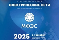 ИТОГИ МФЭС-2025