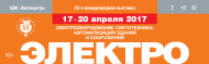 Выставочная деятельность компании в 2017 году.