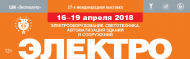 Компания «Овертайм»  приняла участие  в 26-й Международной выставке «Электро-2017»