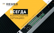 Новинка! Управляемые блоки розеток с мониторингом и контроллеры Rem 
