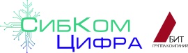 СибКом Цифра : Семинар «Продукты и решения  для автоматизации и цифровизации в условиях импортозамещения"