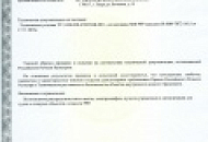 Компания ДКС получила Свидетельство Российского Речного Регистра на шкафы