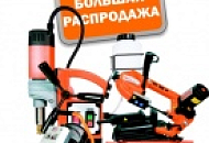 Успейте купить!