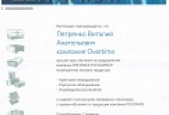 Обучение на предприятиях компании Polyrack